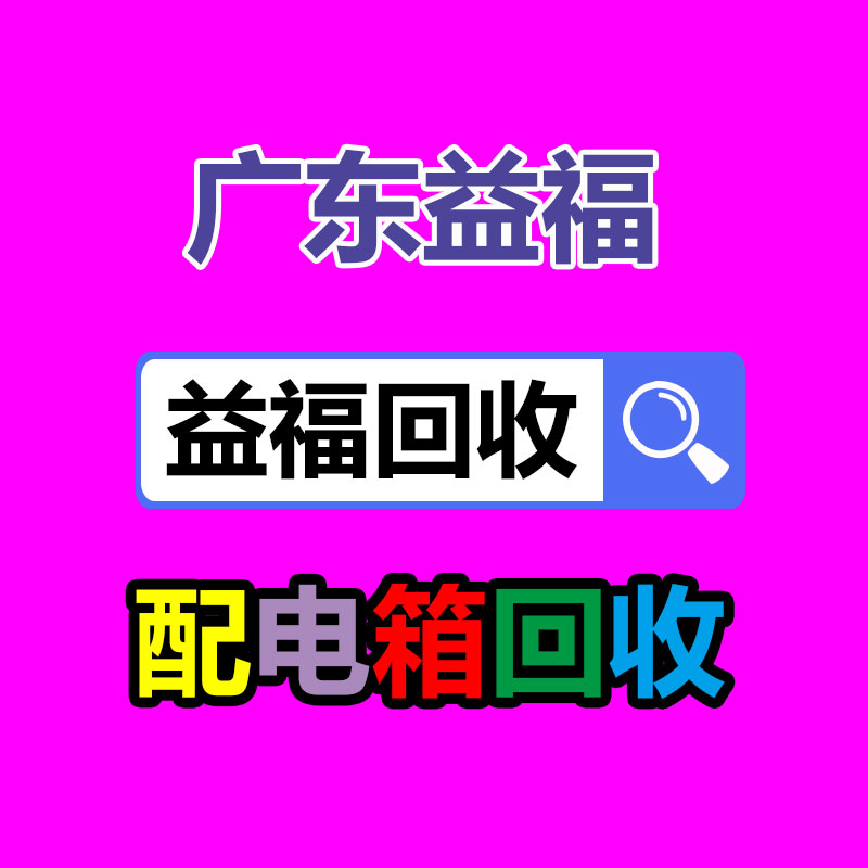 廣州變壓器回收公司：廢舊木材制成鐵木方有大用